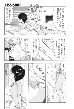 Page 55 of KISS・SHOT