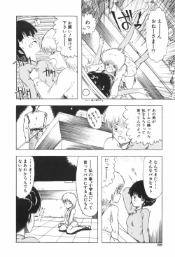 Page 64 of KISS・SHOT