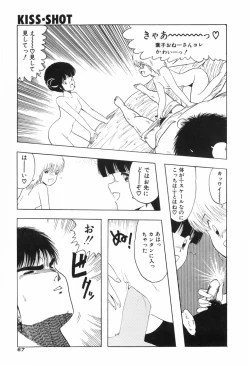 Page 73 of KISS・SHOT