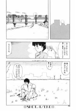 Page 76 of KISS・SHOT