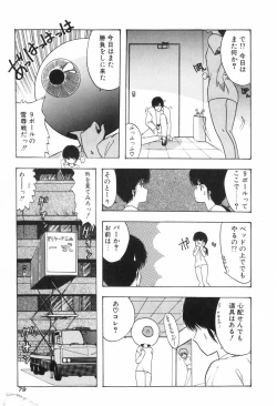 Page 85 of KISS・SHOT