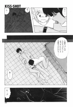 Page 91 of KISS・SHOT