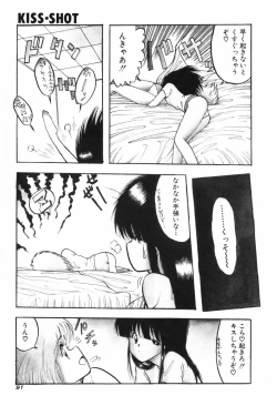 Page 96 of KISS・SHOT