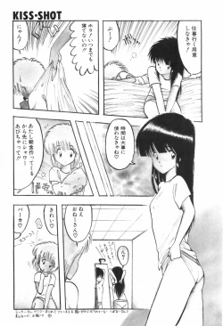 Page 98 of KISS・SHOT