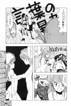 Page 98 of POSSESSION