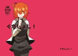 Page 1 of Guda Joshi!