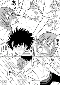Page 13 of Toaru Gum to Railgun