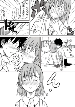 Page 4 of Toaru Gum to Railgun
