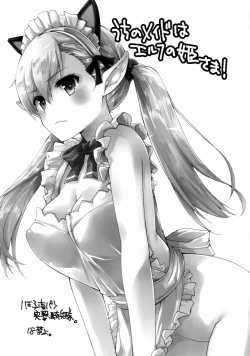 Page 2 of Uchi no Maid wa Elf no Hime-sama! | My Maid is an Elf Princess!