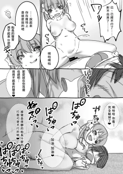 Page 7 of Senchou no Wakarase Haishin Nandawa! | 船長的教育直播什么的!