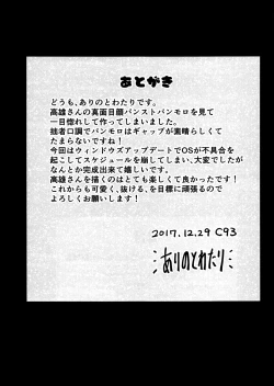 Page 24 of Zannen Oppai Samurai to Harenchi Shiki-kan