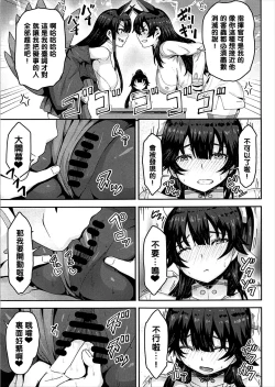 Page 6 of Zannen Oppai Samurai to Harenchi Shiki-kan