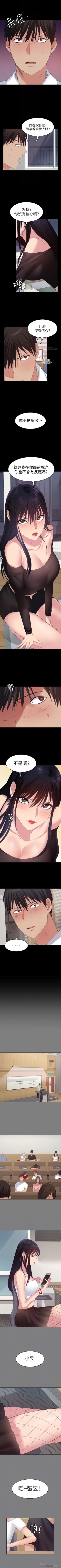 Page 110 of （周2）退货女友 1-24 中文翻译（更新中）