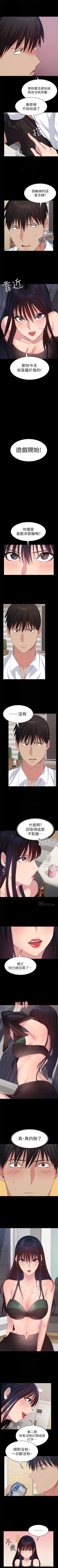 Page 113 of （周2）退货女友 1-24 中文翻译（更新中）