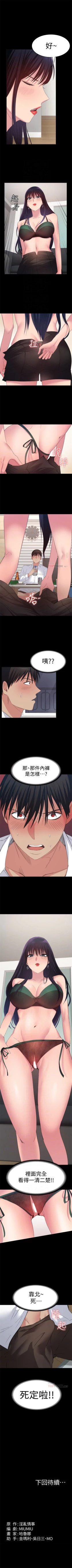 Page 114 of （周2）退货女友 1-24 中文翻译（更新中）