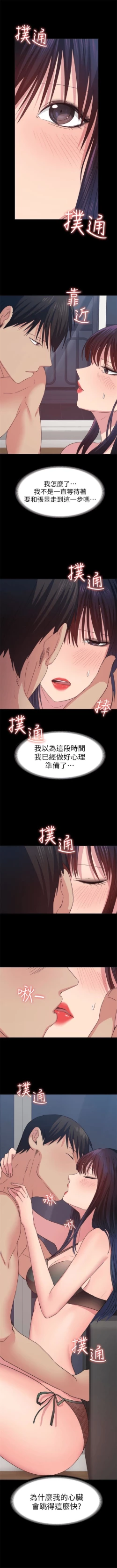 Page 118 of （周2）退货女友 1-24 中文翻译（更新中）