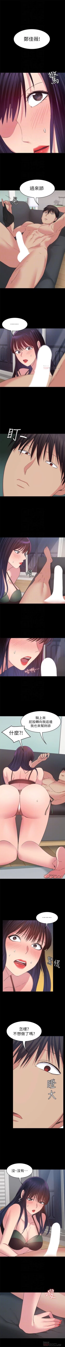 Page 120 of （周2）退货女友 1-24 中文翻译（更新中）