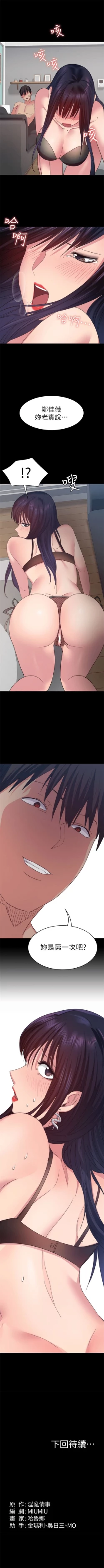 Page 123 of （周2）退货女友 1-24 中文翻译（更新中）