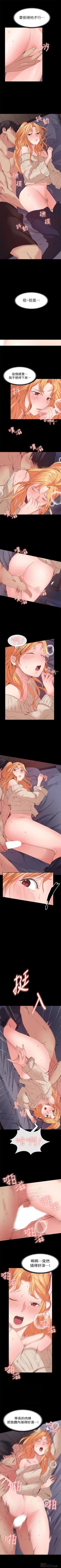 Page 127 of （周2）退货女友 1-24 中文翻译（更新中）