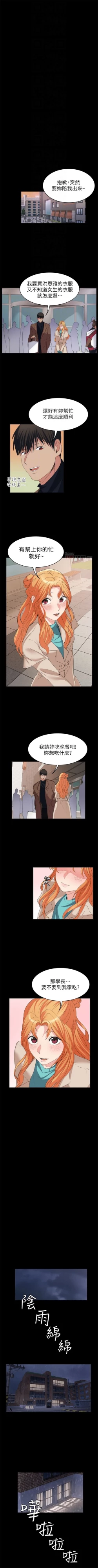 Page 133 of （周2）退货女友 1-24 中文翻译（更新中）