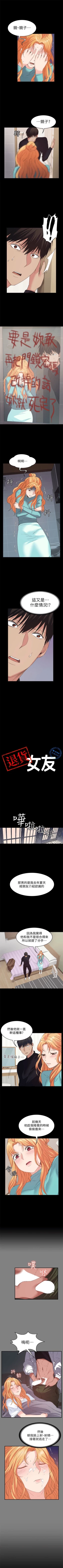 Page 136 of （周2）退货女友 1-24 中文翻译（更新中）