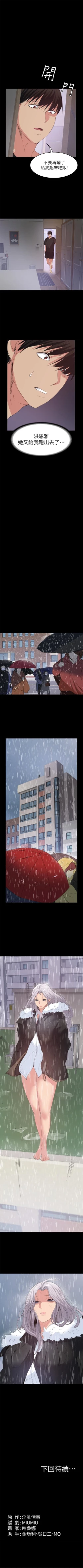 Page 166 of （周2）退货女友 1-24 中文翻译（更新中）