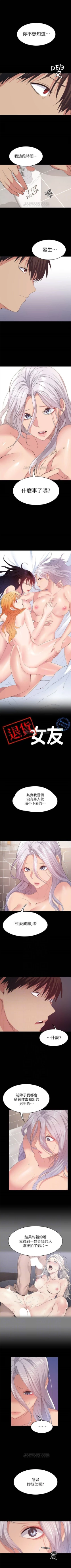 Page 173 of （周2）退货女友 1-24 中文翻译（更新中）