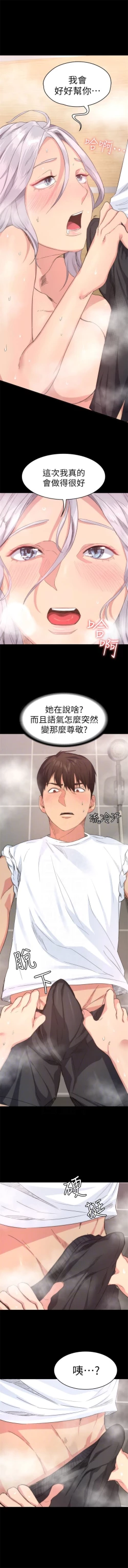 Page 20 of （周2）退货女友 1-24 中文翻译（更新中）