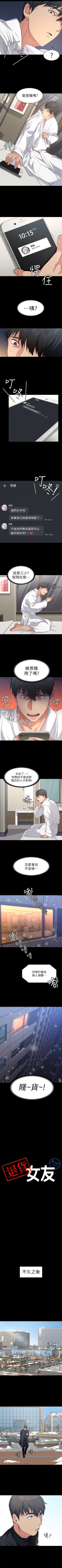 Page 4 of （周2）退货女友 1-24 中文翻译（更新中）