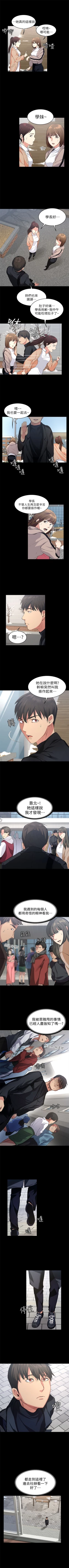 Page 5 of （周2）退货女友 1-24 中文翻译（更新中）