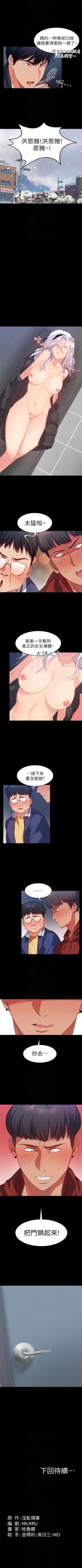 Page 60 of （周2）退货女友 1-24 中文翻译（更新中）