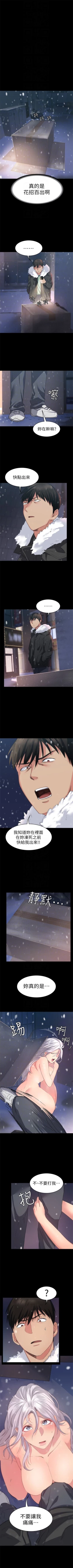 Page 67 of （周2）退货女友 1-24 中文翻译（更新中）