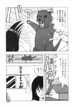 Page 152 of PURE BEAT