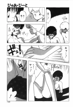 Page 156 of PURE BEAT