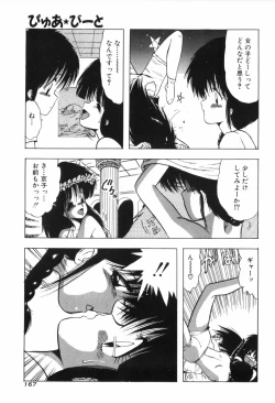 Page 173 of PURE BEAT