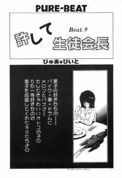 Page 181 of PURE BEAT