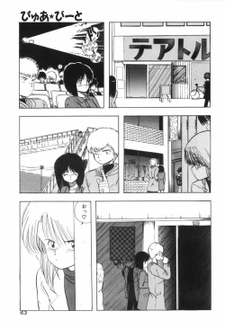 Page 71 of PURE BEAT