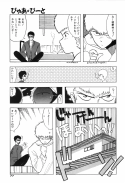 Page 85 of PURE BEAT