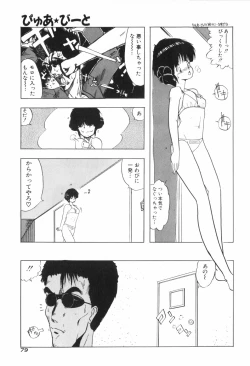 Page 87 of PURE BEAT