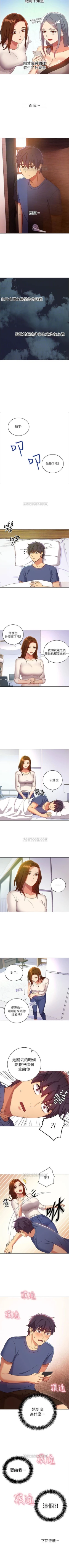 Page 37 of （周2）继母的朋友们 1-16 中文翻译（更新中）