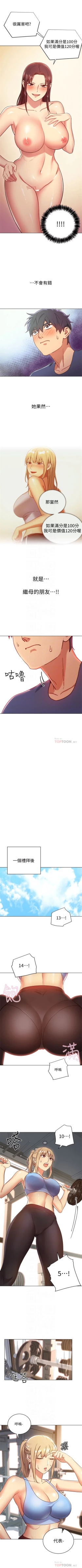 Page 43 of （周2）继母的朋友们 1-16 中文翻译（更新中）