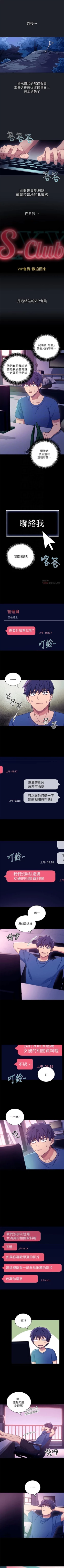 Page 49 of （周2）继母的朋友们 1-16 中文翻译（更新中）