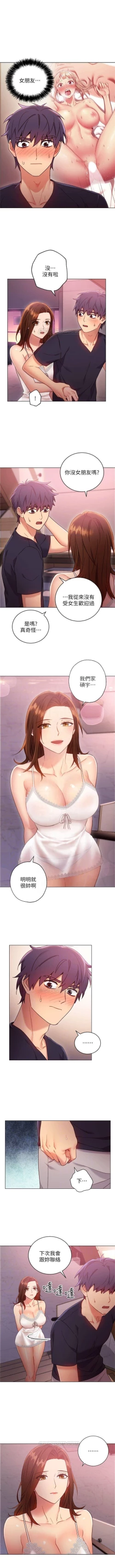 Page 81 of （周2）继母的朋友们 1-16 中文翻译（更新中）