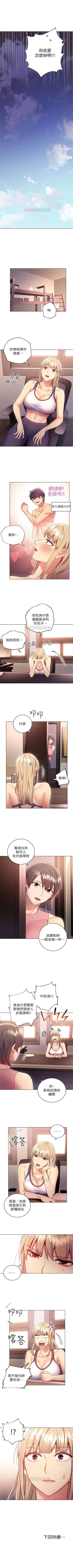 Page 85 of （周2）继母的朋友们 1-16 中文翻译（更新中）