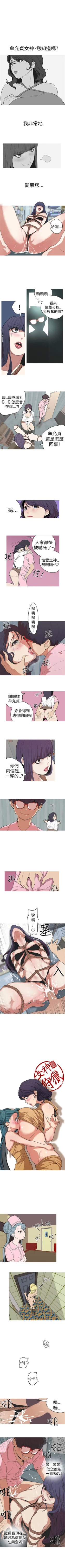 Page 112 of 女神狩獵 1-50 中文翻译（完結）