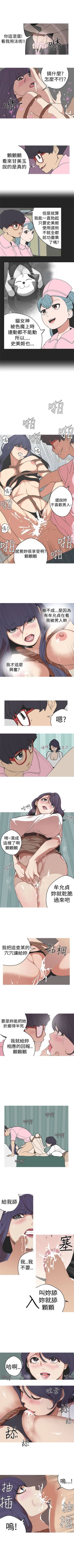 Page 113 of 女神狩獵 1-50 中文翻译（完結）