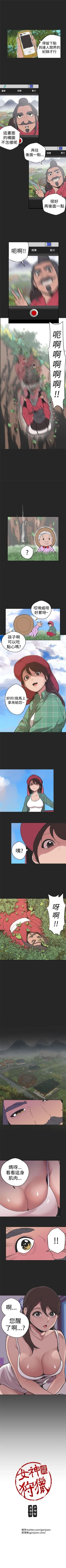 Page 131 of 女神狩獵 1-50 中文翻译（完結）