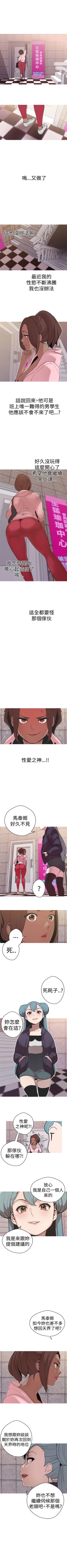 Page 151 of 女神狩獵 1-50 中文翻译（完結）