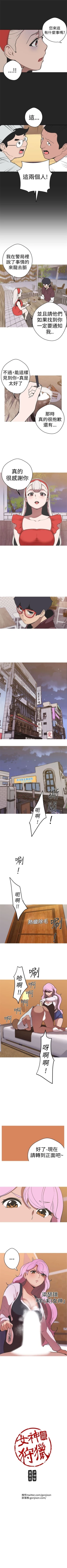 Page 153 of 女神狩獵 1-50 中文翻译（完結）