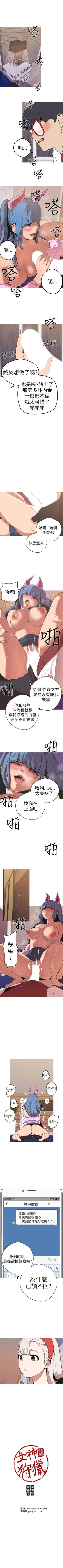 Page 165 of 女神狩獵 1-50 中文翻译（完結）